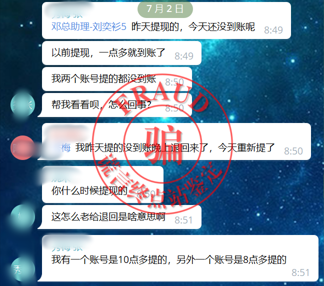 【智天百谎332】智天交易所四期限制提现!崩盘倒计时!插图8 【智天百谎332】智天交易所四期限制提现!崩盘倒计时!插图8