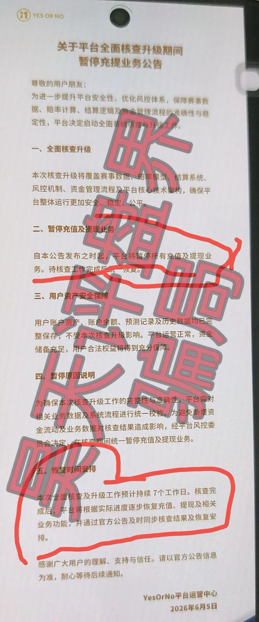 【曝光】这几天已经崩盘跑路和即将崩盘跑路的20个资金盘骗局,大家看见一定要远离!—昊天评盘界插图6 【曝光】这几天已经崩盘跑路和即将崩盘跑路的20个资金盘骗局,大家看见一定要远离!—昊天评盘界插图6