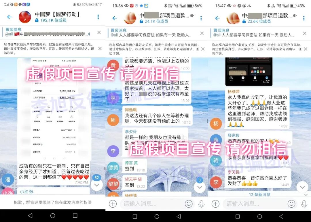 又一平台跑路！这17个互联网项目都是骗局！节后正是收割高发期，速查你是否熟悉！