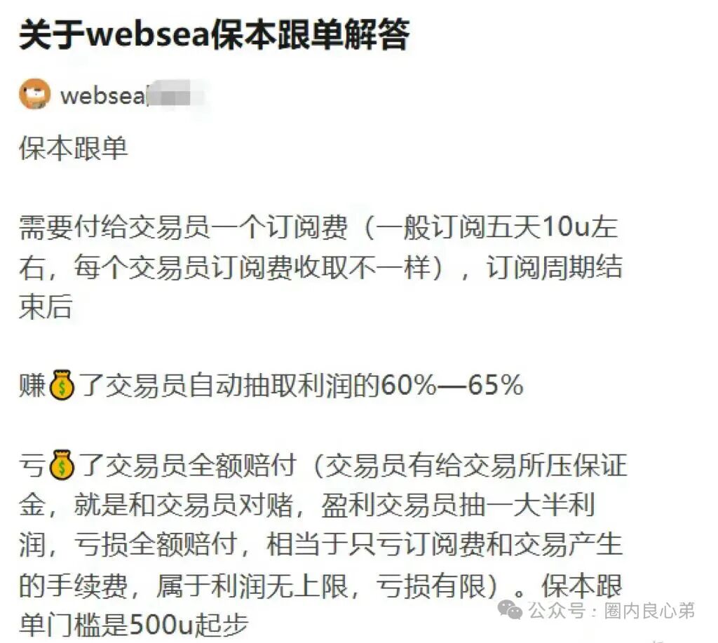 注意！汇总这十几个项目都是资金盘和个别虚拟币骗局，有你参与的吗，也可以在文章留言。插图7