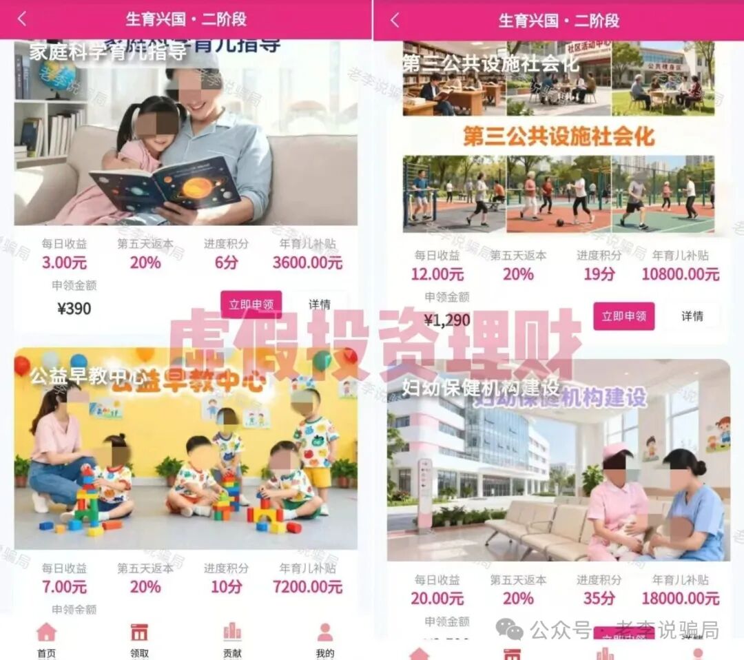 年底集中暴雷！这几十个项目都是骗局，有些已跑路有些还在忽悠，速查是否中招！插图18