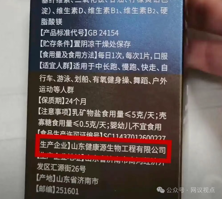 250万粉丝“李博士”翻车!普通食品冒充关节神药,哈佛论文是PS的,还想给记者“表示表示”插图3 250万粉丝“李博士”翻车!普通食品冒充关节神药,哈佛论文是PS的,还想给记者“表示表示”插图3