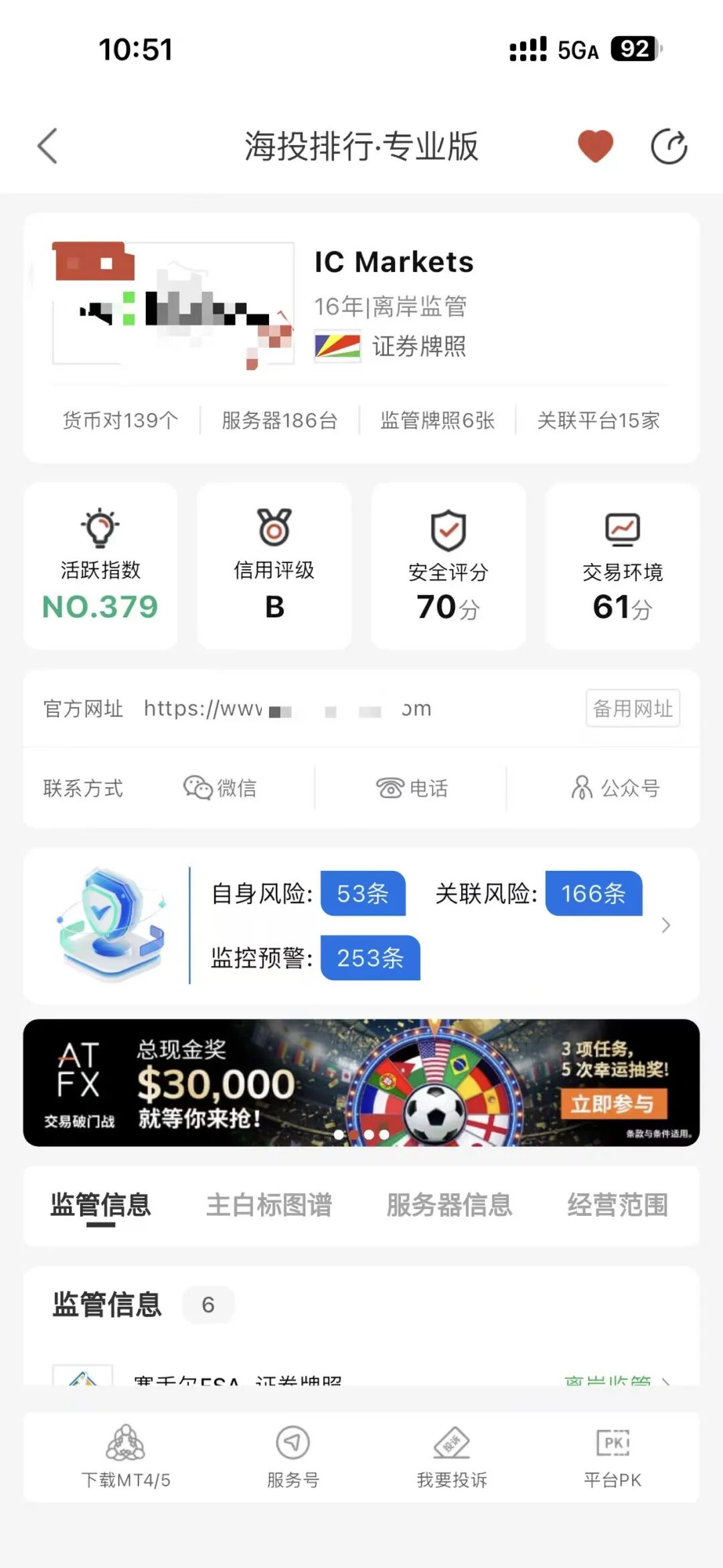 15515 USDT出金被拒！用户投诉这IC外汇平台“内部安全调查”拖延十余天插图5