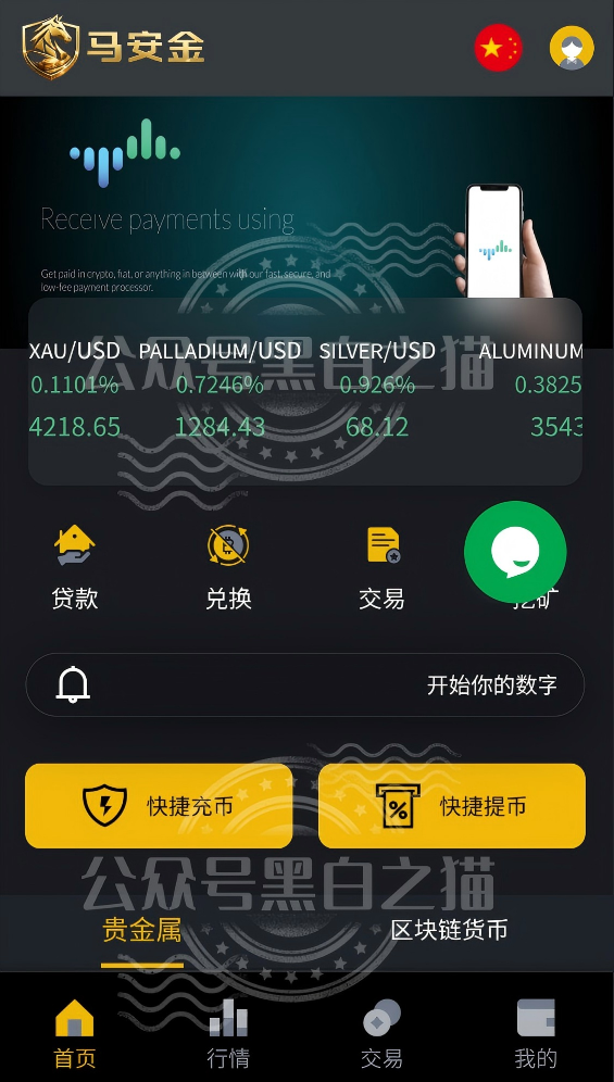 “马安金”资金盘启动,“东方百优”境内外团伙狼狈为奸,内幕大泄露。插图5 “马安金”资金盘启动,“东方百优”境内外团伙狼狈为奸,内幕大泄露。插图5