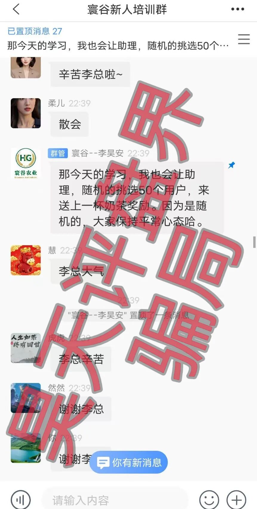 寰谷农业合约带单类资金盘骗局，优利商务骗子开的又一个杀猪盘，导师自称李昊安，高度预警，远离！—昊天评盘界插图4