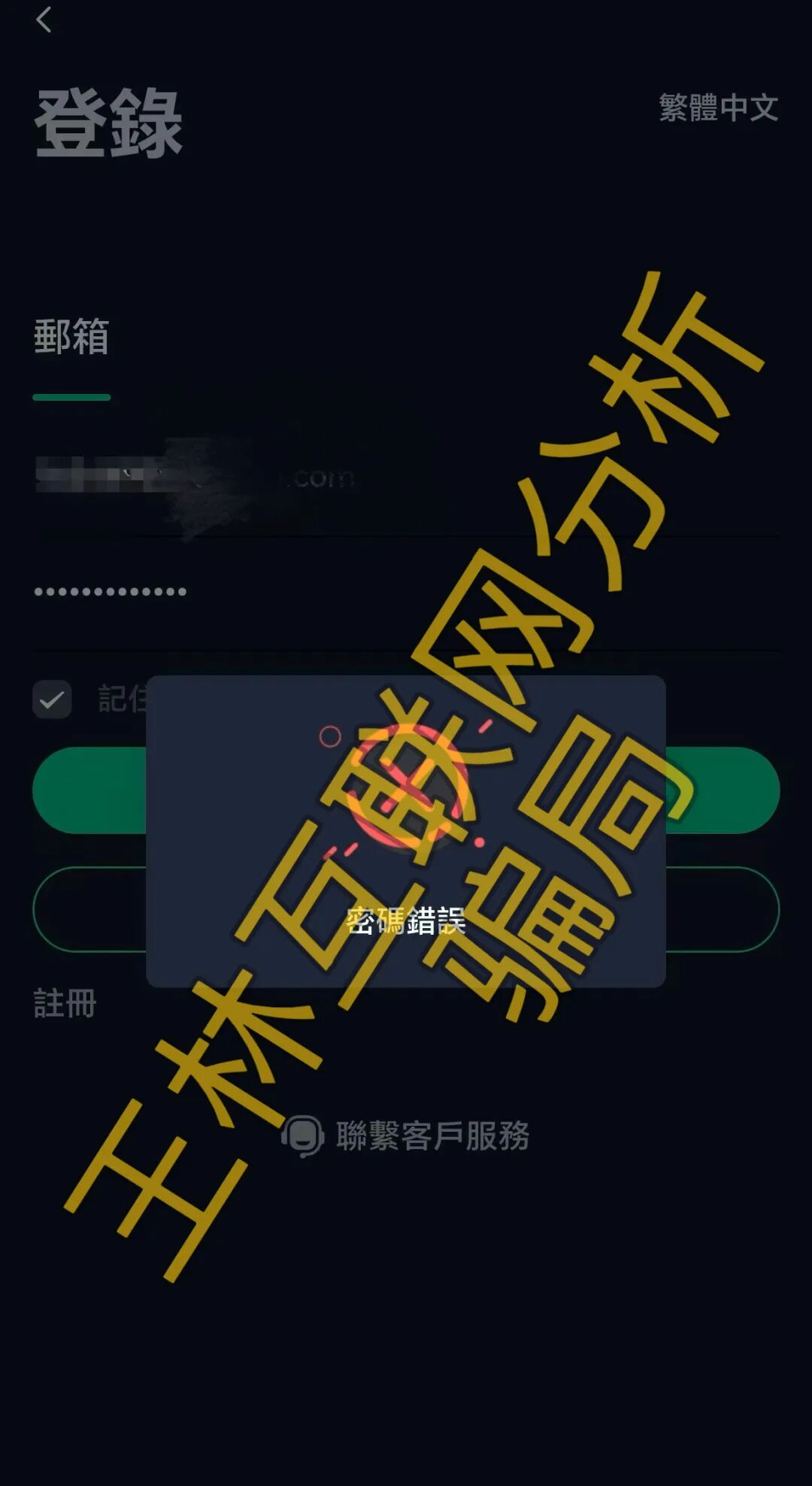 2月28日这3个项目都是骗局,正在掏空你的口袋,昌盛发期货又跑路了,别被骗!插图2 2月28日这3个项目都是骗局,正在掏空你的口袋,昌盛发期货又跑路了,别被骗!插图2
