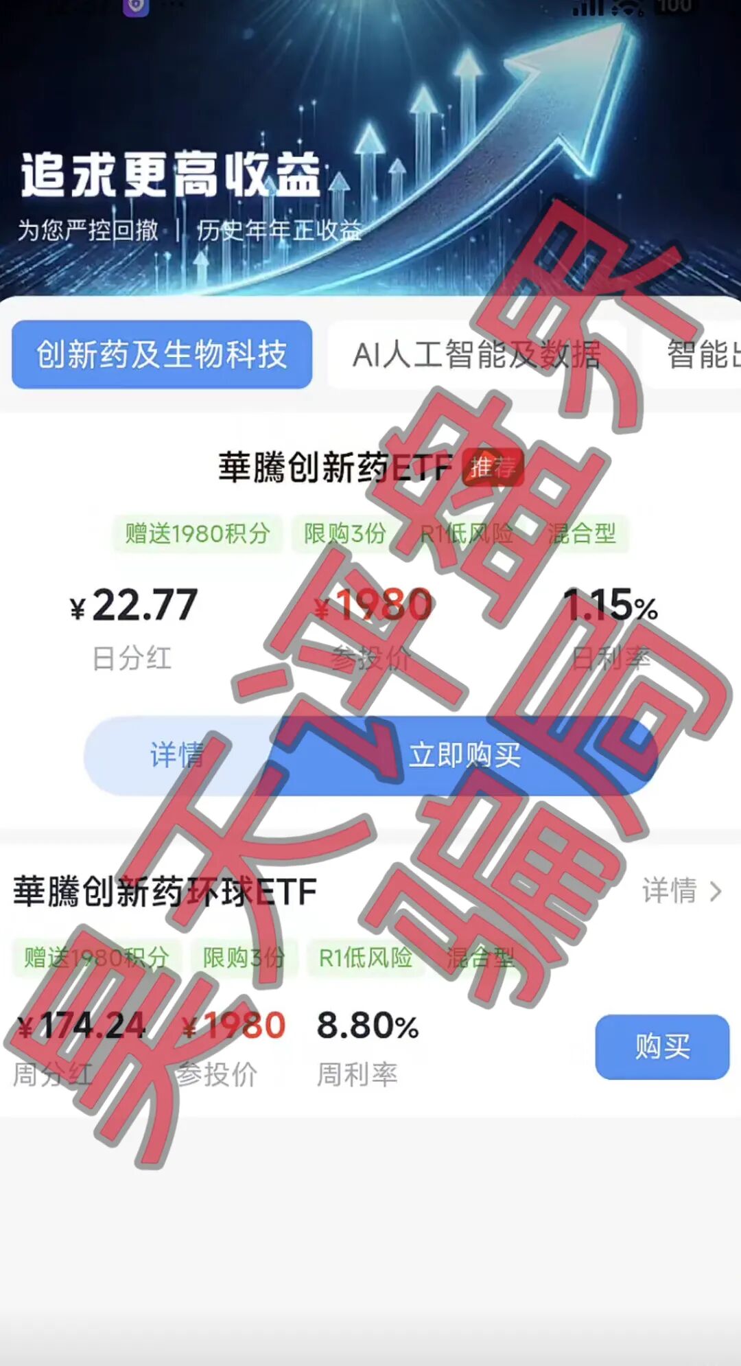 华腾星寰资金盘骗局：卷土重来开始搞各种线下工作室进行诈骗活动，即将崩盘跑路！—昊天评盘界插图2