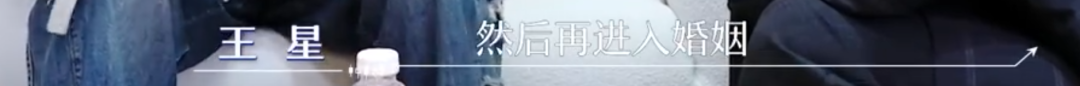 演员王星自曝被骗缅甸时手机被刷高额网贷，回应不结婚原因，至今无力还清女友借款，曾一天收入不到208元插图3