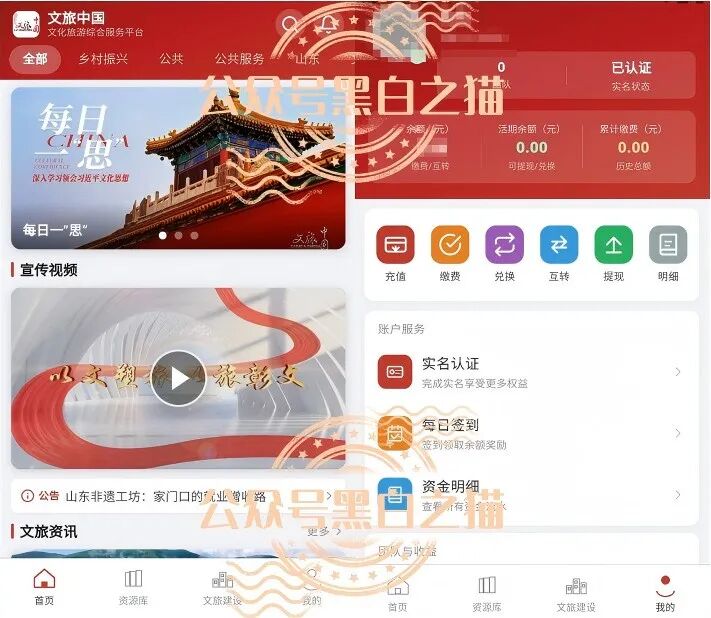 文旅中国项目风险科普:警惕老套路新骗局插图8 文旅中国项目风险科普:警惕老套路新骗局插图8