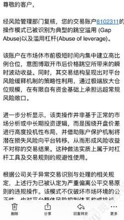 上周五做多黄金赚了1.5万美金，出金却被拒？平台回应：违规交易！真相到底是什么？插图1