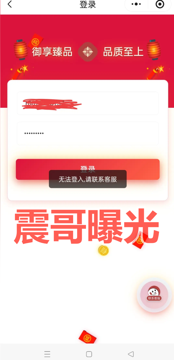 御享臻品是资金盘骗局，已经单割会员，崩盘在即