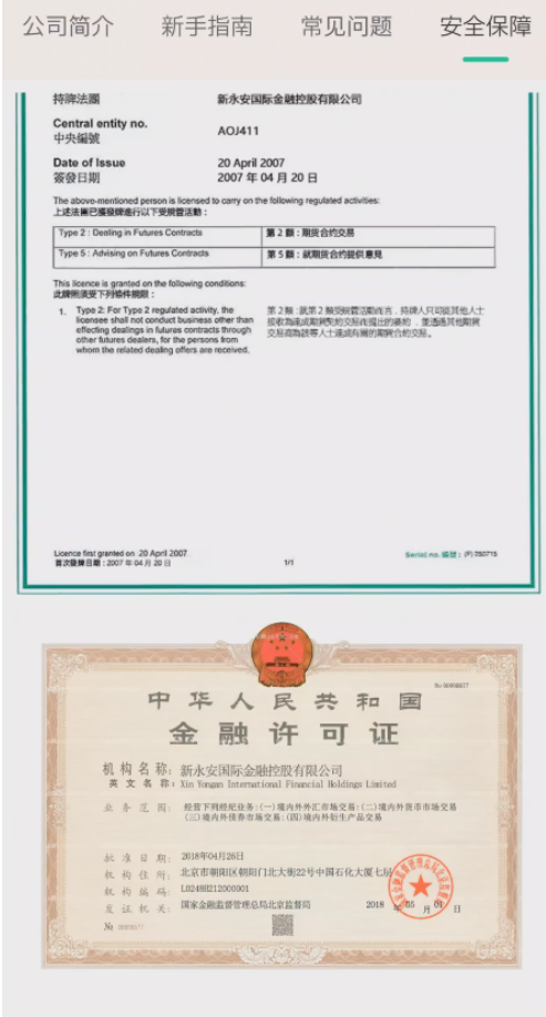 警惕！有人正用“永安期货”名义，专骗老年人的养老钱！插图5