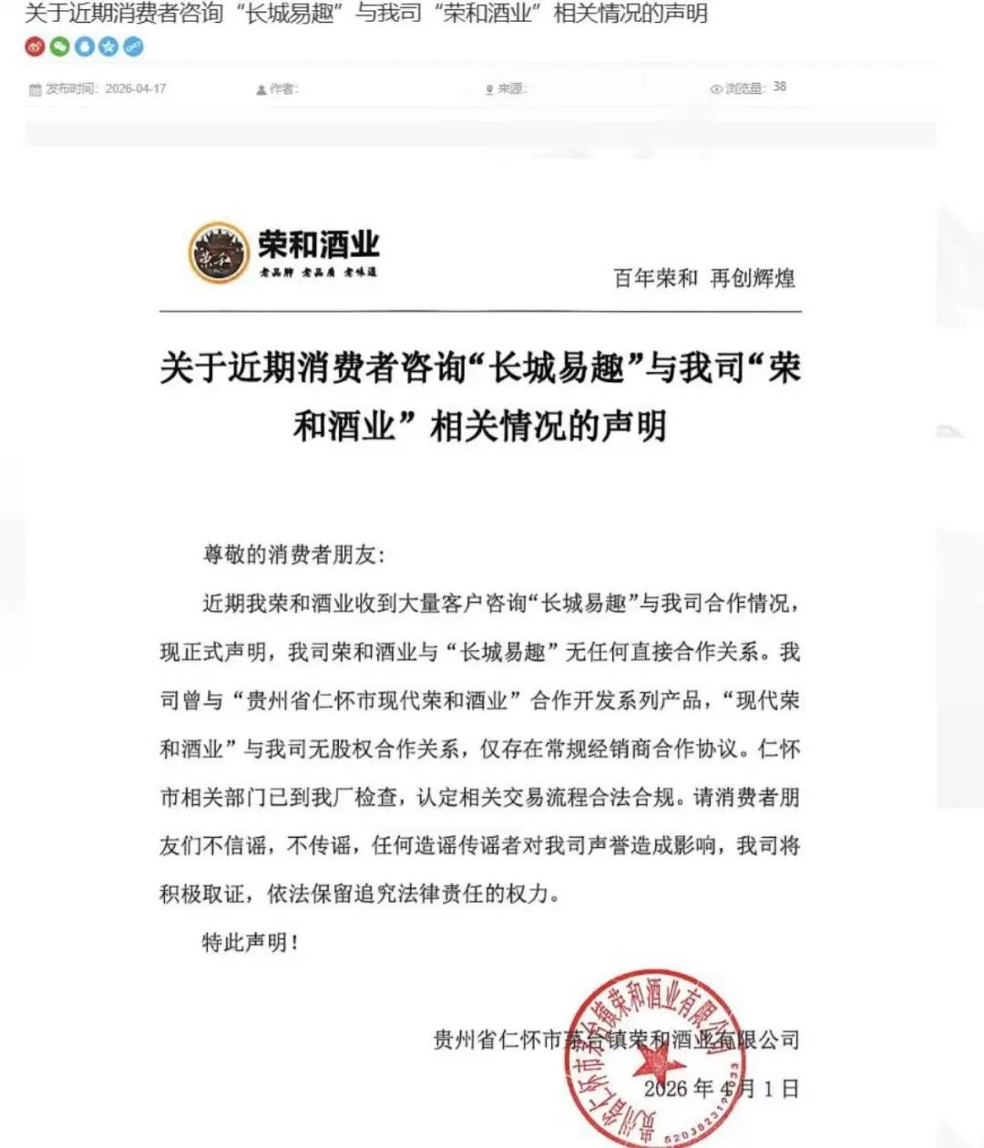 百亿“伪国企”资金盘“长城易趣”彻底崩盘！23万人血本无归，实控人卷款跑路！插图4
