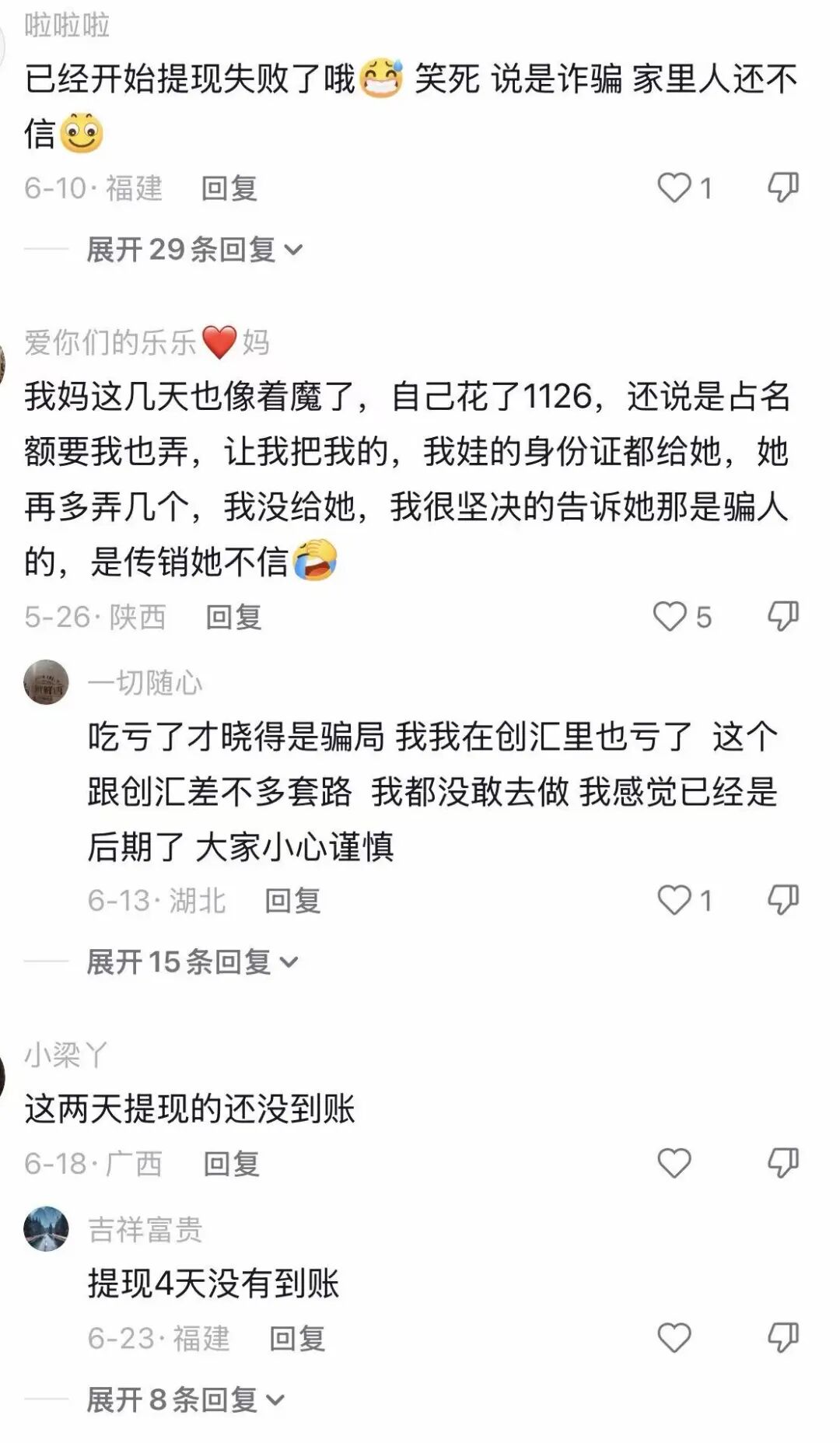 “天枢”生态，镰刀已经抡冒烟了，7月初即将全线崩盘！插图2