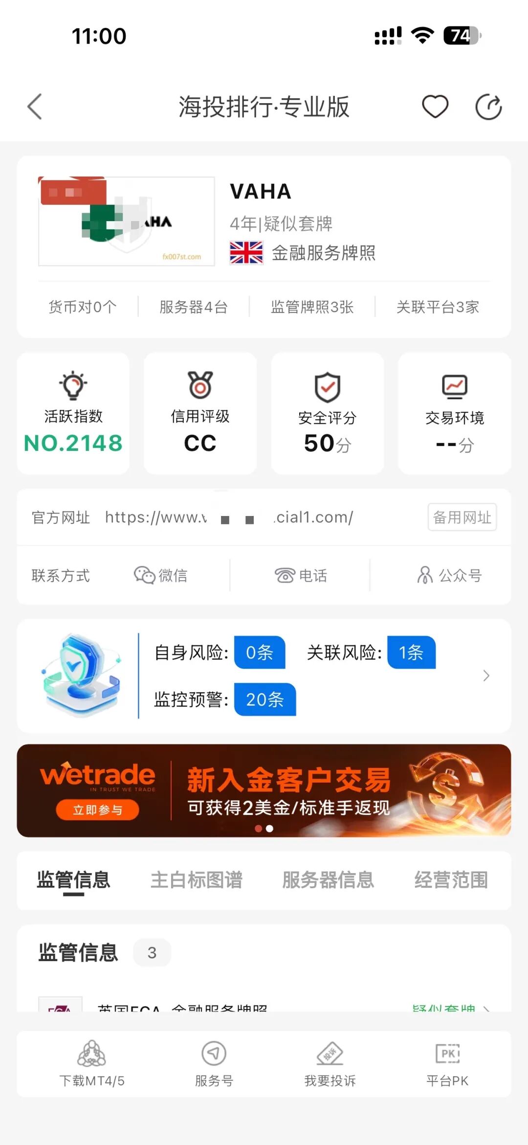 上周五做多黄金赚了1.5万美金，出金却被拒？平台回应：违规交易！真相到底是什么？插图2
