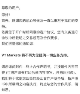 赚了4010美金却一分拿不到！这家平台被投诉：要签字放弃本金才放行？插图1