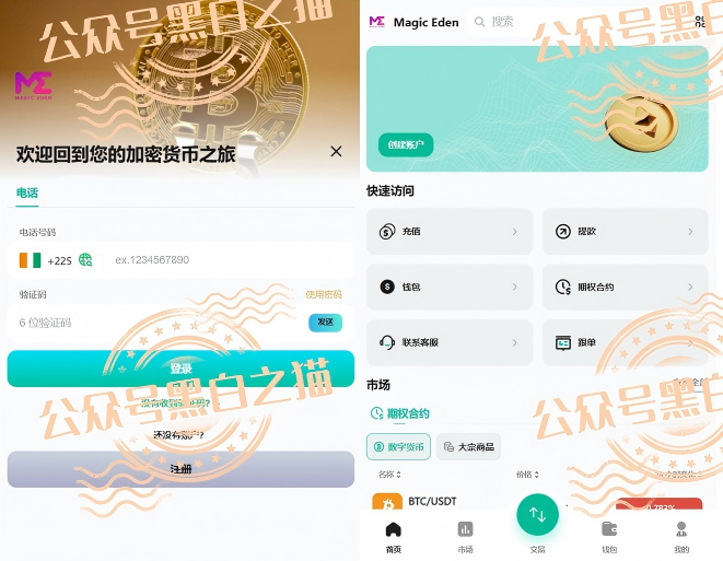 “拓界资本”伪冒项目碰瓷企业，预测5月底跑路，投资人赶紧撤退……插图6