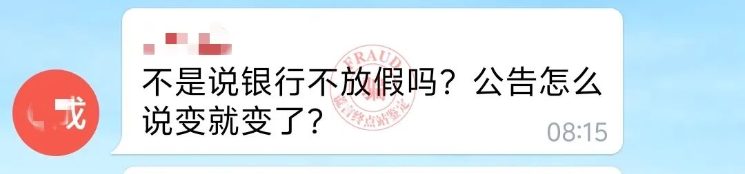 【智天百谎312】元旦噩梦!一周内十亿到账成泡影!智天交易所又延期了!四大骗术连环攻击!插图14 【智天百谎312】元旦噩梦!一周内十亿到账成泡影!智天交易所又延期了!四大骗术连环攻击!插图14