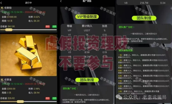 又跑路了？套牌APP“助残服务”“富汇”等卷款消失，这些APP正在收割你的钱包，已有多人血本无归！插图1