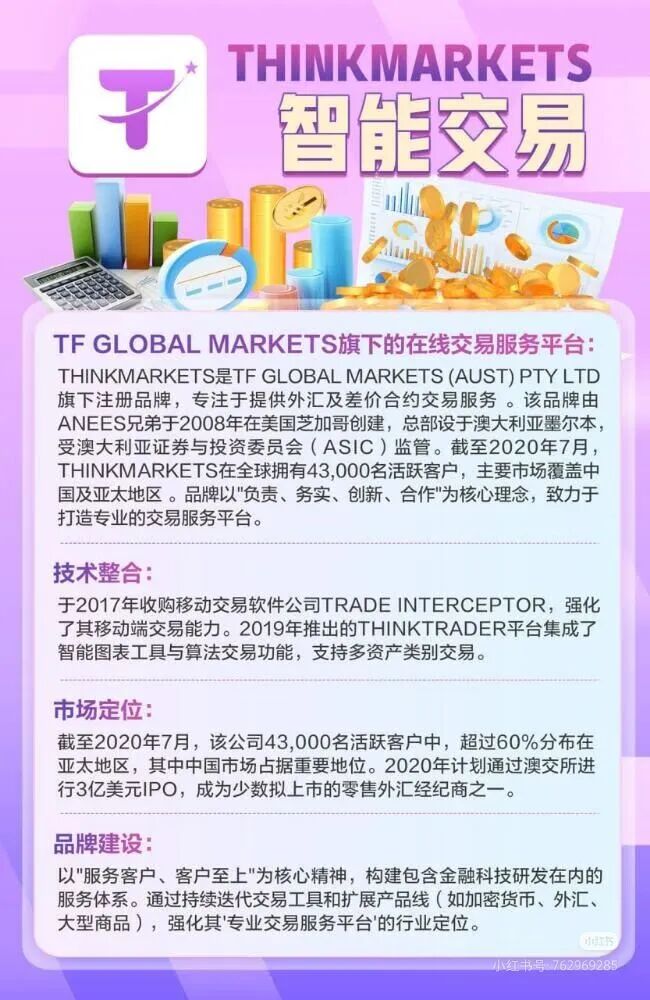 从鑫康嘉到安裕再到瀚海星图:一场130亿骗局的换壳连环杀,专割不甘心的人!插图2 从鑫康嘉到安裕再到瀚海星图:一场130亿骗局的换壳连环杀,专割不甘心的人!插图2