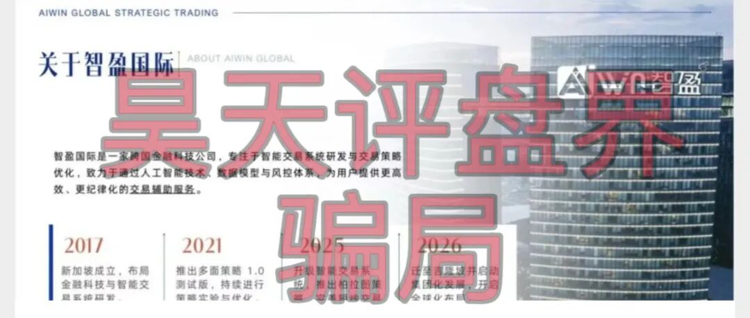 智盈国际Aurex风险科普:带单类资金盘模式解读与预警分析插图2 智盈国际Aurex风险科普:带单类资金盘模式解读与预警分析插图2
