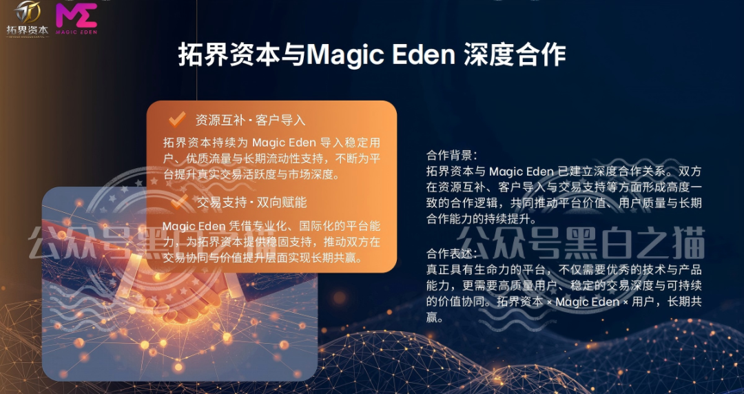 “拓界资本”伪冒项目碰瓷企业，预测5月底跑路，投资人赶紧撤退……插图2