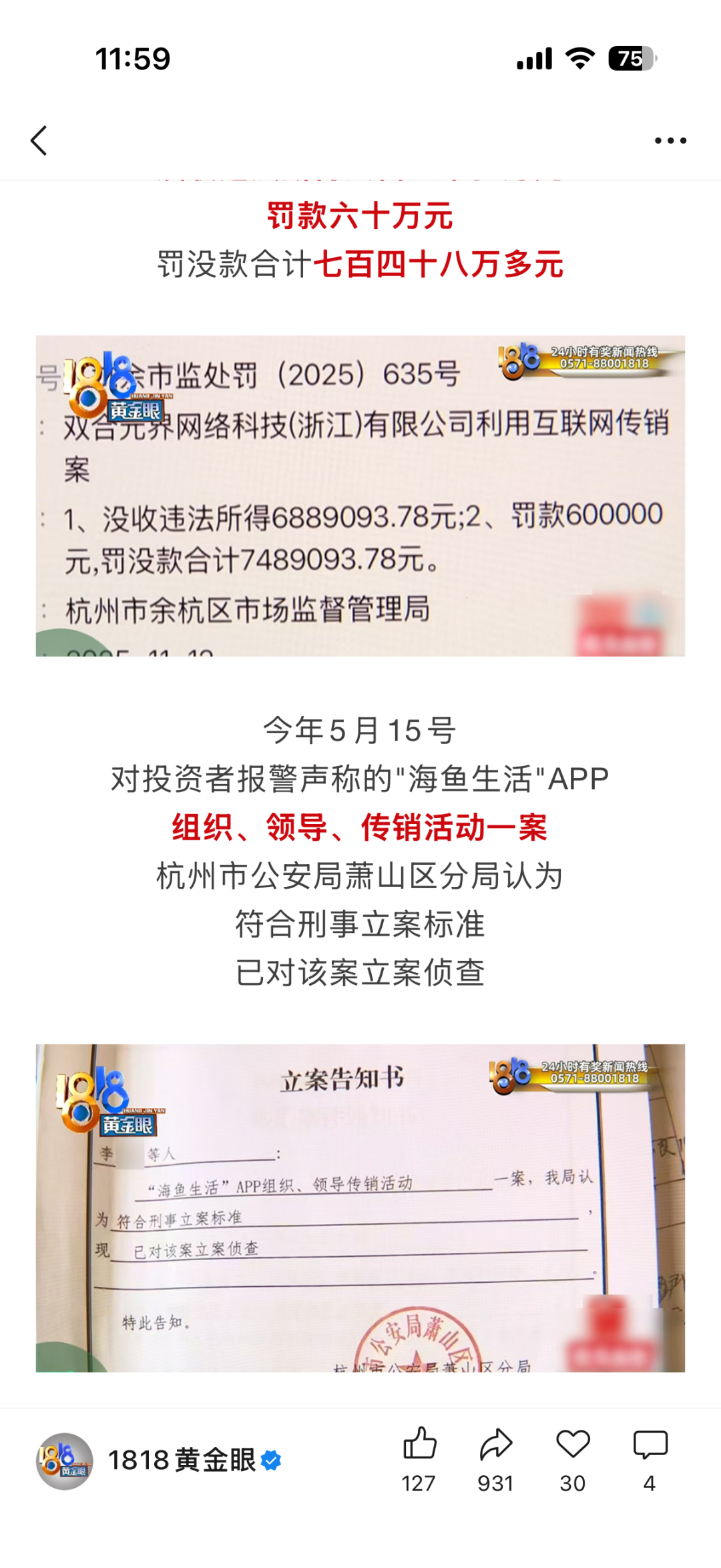 8月风险项目科普:3类平台崩盘特征与识别指南插图2 8月风险项目科普:3类平台崩盘特征与识别指南插图2
