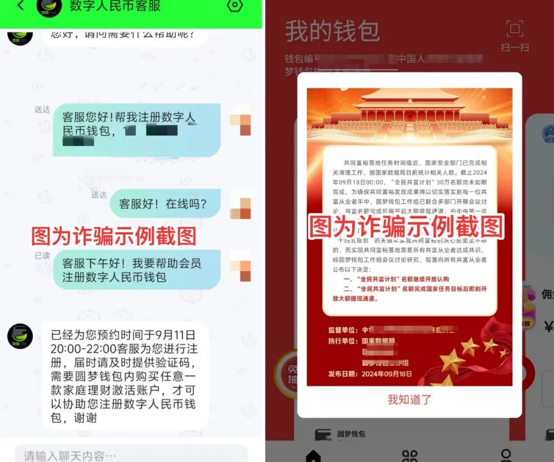 又一平台跑路!这17个互联网项目都是骗局!节后正是收割高发期,速查你是否熟悉!插图3 又一平台跑路!这17个互联网项目都是骗局!节后正是收割高发期,速查你是否熟悉!插图3