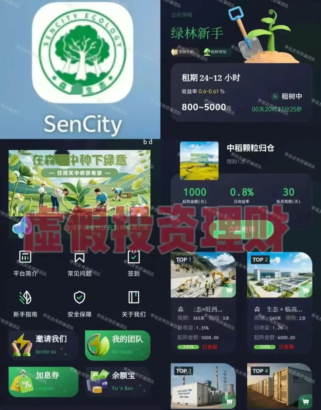 又一批“套牌”项目被扒！这些高仿APP正在收割，名称几乎能以假乱真，别点！