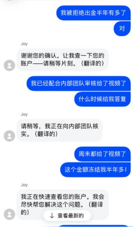 赚了4010美金却一分拿不到！这家平台被投诉：要签字放弃本金才放行？插图4
