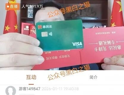 老年盘|“惠民达”打着国家部门旗号,虚假宣传项目,针对老年群体实施诱骗……插图6 老年盘|“惠民达”打着国家部门旗号,虚假宣传项目,针对老年群体实施诱骗……插图6