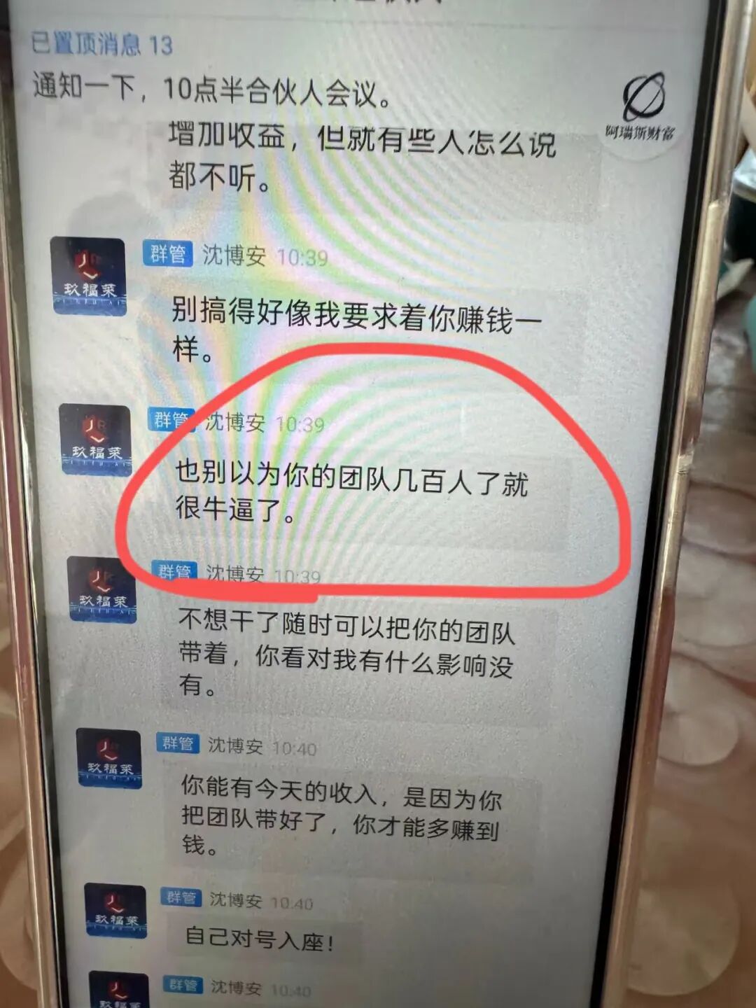 “玖福莱”股票带单资金盘骗局,泡沫太大已开始强制拉人头,速撤!插图5 “玖福莱”股票带单资金盘骗局,泡沫太大已开始强制拉人头,速撤!插图5