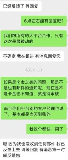 警惕！盈利3956U却无法出金？随后账户遭冻结，用户投诉这家平台！插图1