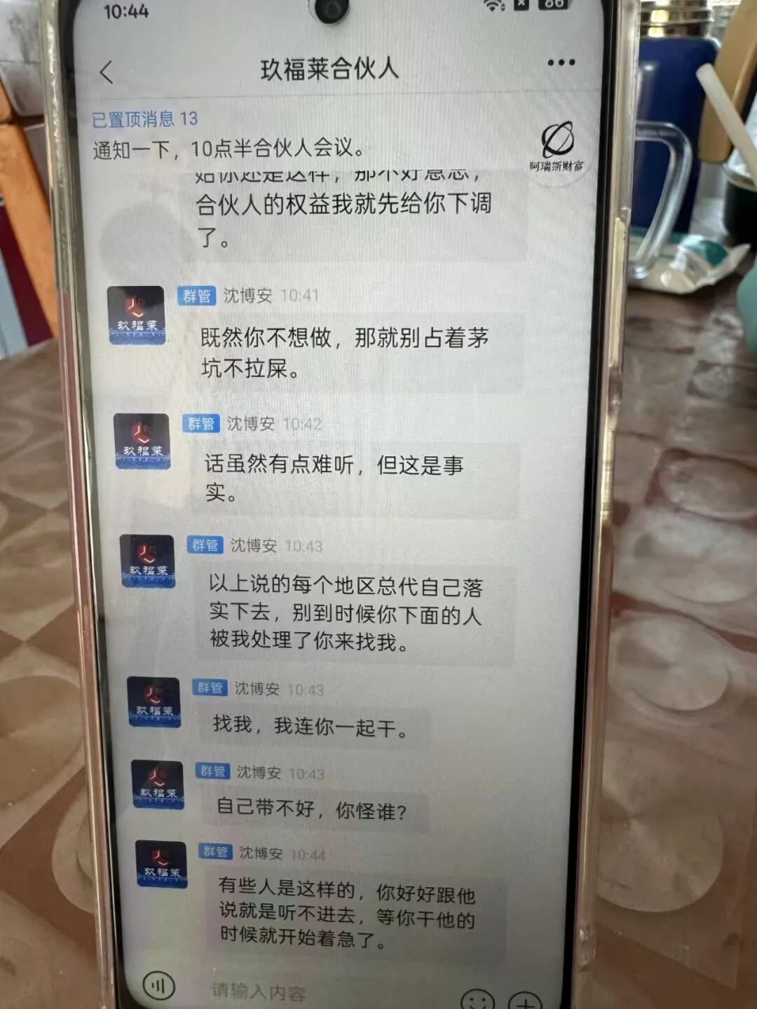 “玖福莱”股票带单资金盘骗局,泡沫太大已开始强制拉人头,速撤!插图4 “玖福莱”股票带单资金盘骗局,泡沫太大已开始强制拉人头,速撤!插图4