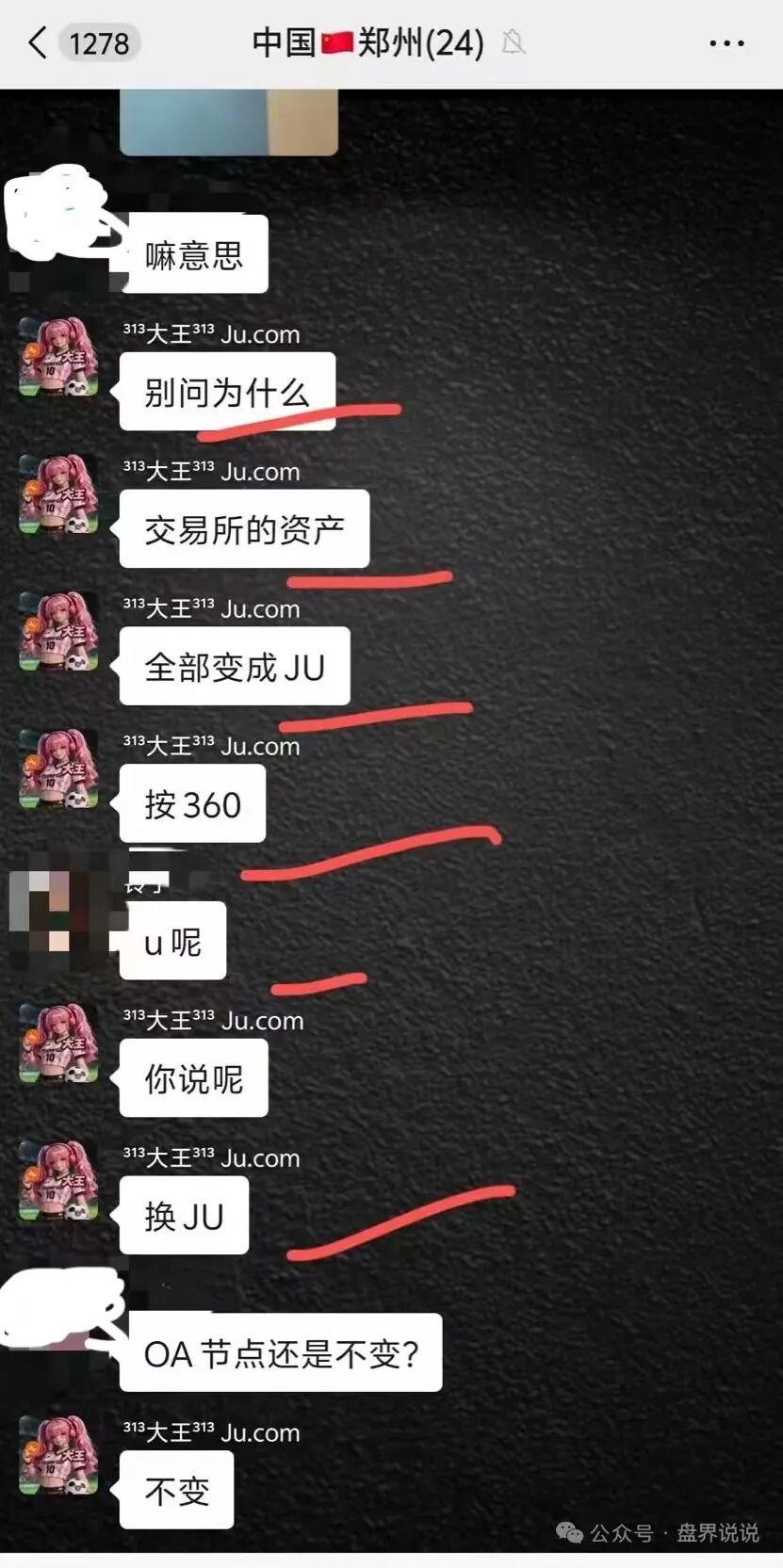 聚币操盘手刘源被抓 其背后的姘头竟然是 iac 赫赫有名的宋大王插图5 聚币操盘手刘源被抓 其背后的姘头竟然是 iac 赫赫有名的宋大王插图5