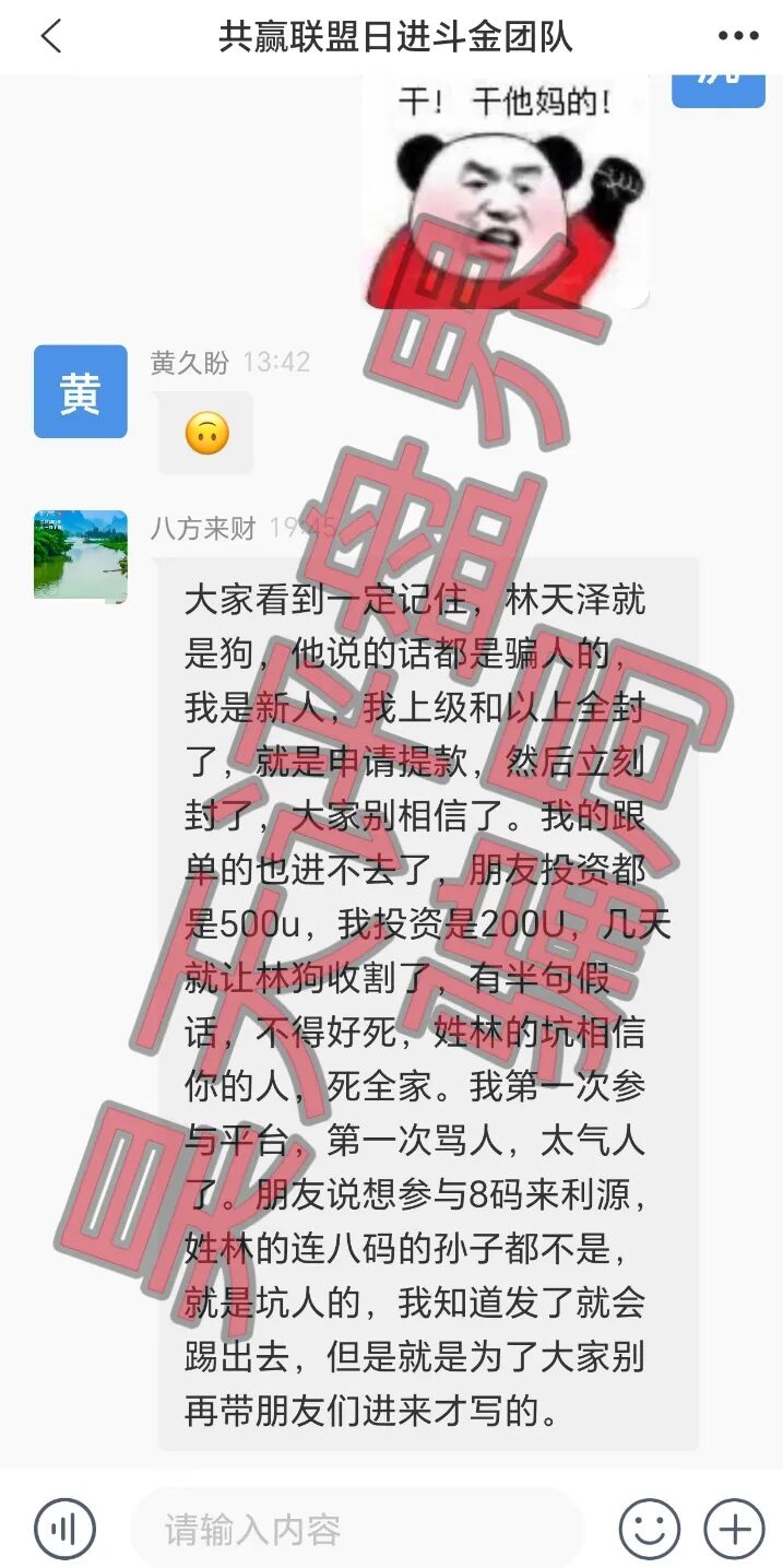 豪丰国际、天宫国际、众恒国际等彩票骗局纷纷大量单割,昊天建议远离各位此类非法网络彩票平台!—昊天评盘界插图3 豪丰国际、天宫国际、众恒国际等彩票骗局纷纷大量单割,昊天建议远离各位此类非法网络彩票平台!—昊天评盘界插图3