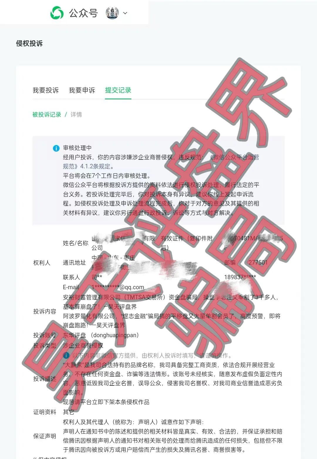 阿波罗量化(YP交易所)、安裕财富(TMTSA交易所)资金盘骗局,利用“大某家”公司商标疯狂投诉反诈文章,跑路倒计时!插图1 阿波罗量化(YP交易所)、安裕财富(TMTSA交易所)资金盘骗局,利用“大某家”公司商标疯狂投诉反诈文章,跑路倒计时!插图1