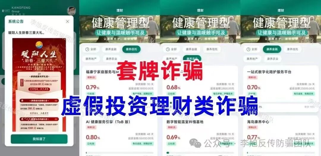 赶紧跑！警惕这15个正在收割的项目都是“无底洞”，有的已收费20次！全是骗局！插图8