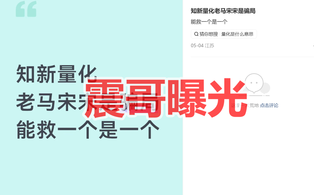 知新量化资金盘骗局,拉人头涉嫌违法,看见远离插图1 知新量化资金盘骗局,拉人头涉嫌违法,看见远离插图1