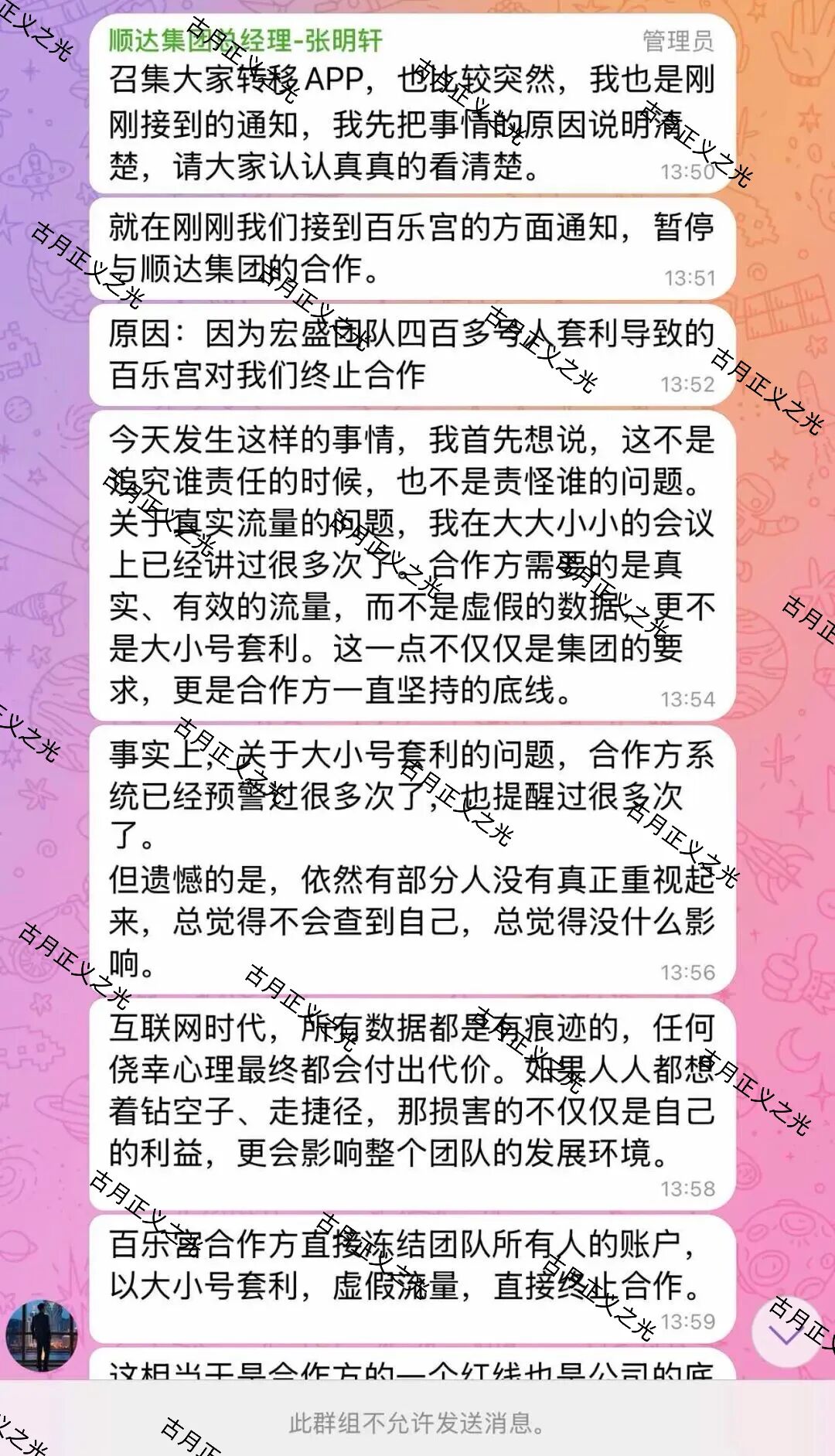 JD国际(卓越联盟)彩票骗局,骗子李佳豪开始第三次收割,让平移“百乐宫”彩票,远离…插图3 JD国际(卓越联盟)彩票骗局,骗子李佳豪开始第三次收割,让平移“百乐宫”彩票,远离…插图3