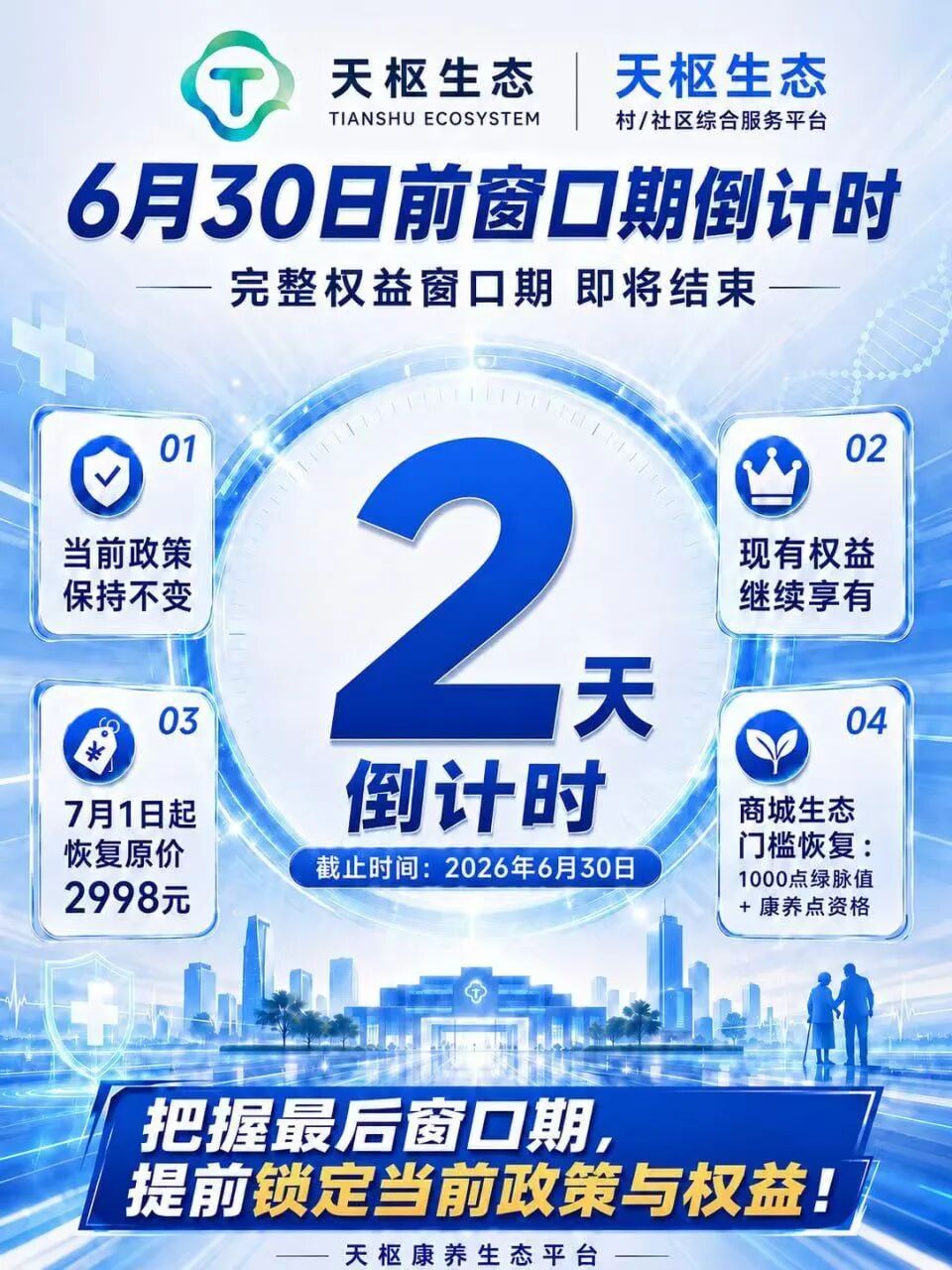 “天枢”生态，镰刀已经抡冒烟了，7月初即将全线崩盘！