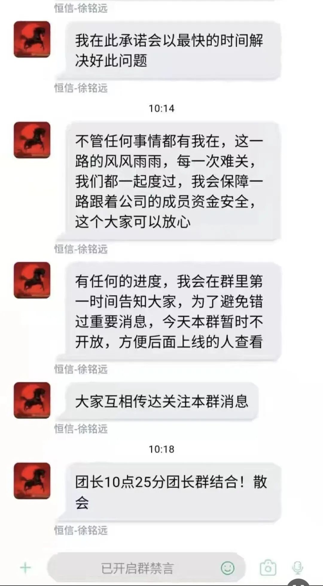 恒信集团“流动未来”全线崩盘，团队长推卸责任，线下酒庄、工作室均停业关门。数万会员该如何维权。插图4