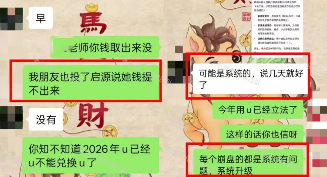 假的!这些“坑人”APP曝光!免费开局,交钱收尾,已有多人血亏!速查避坑!插图2 假的!这些“坑人”APP曝光!免费开局,交钱收尾,已有多人血亏!速查避坑!插图2