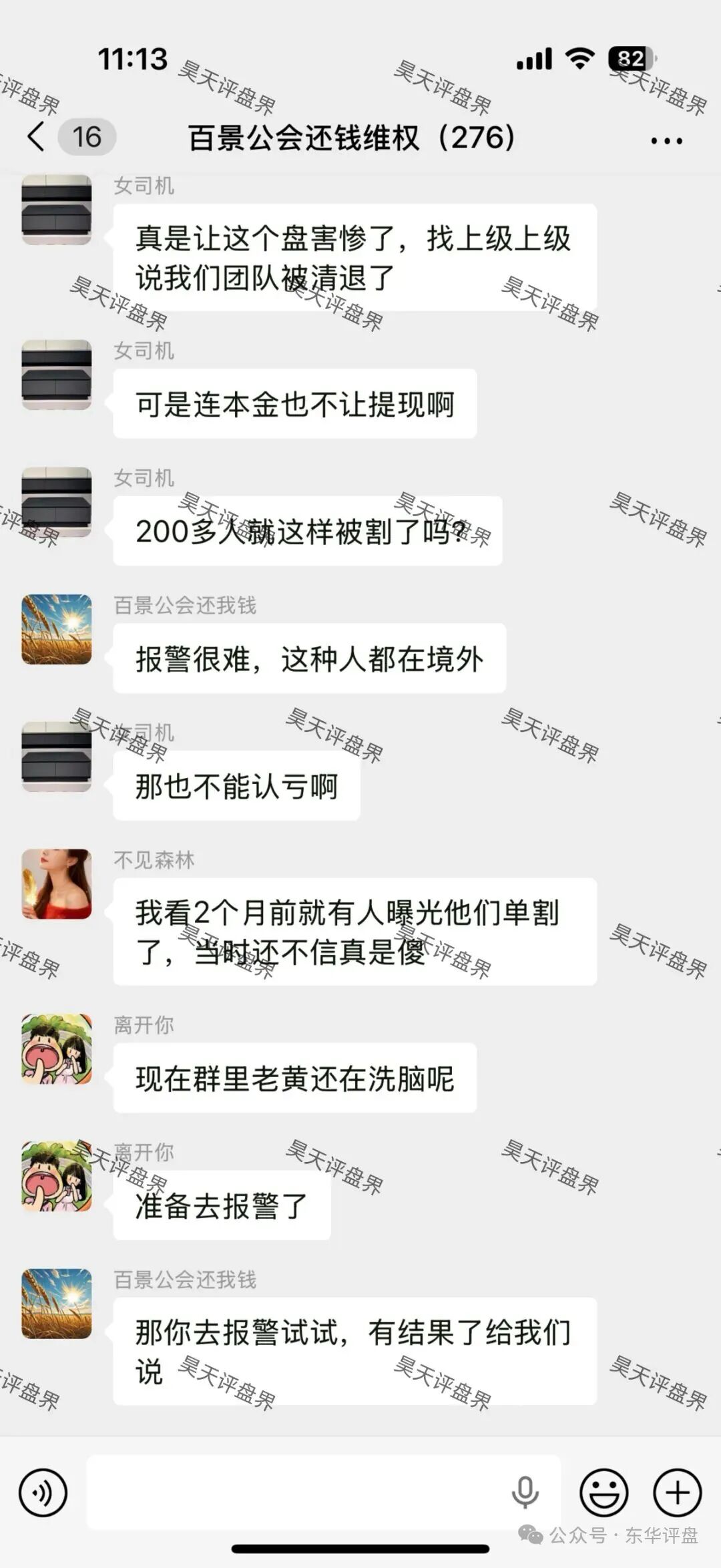 1月14日最新资金盘项目骗局曝光,百景公会N-XBit交易所骗局随时可能卷钱跑路!插图1 1月14日最新资金盘项目骗局曝光,百景公会N-XBit交易所骗局随时可能卷钱跑路!插图1