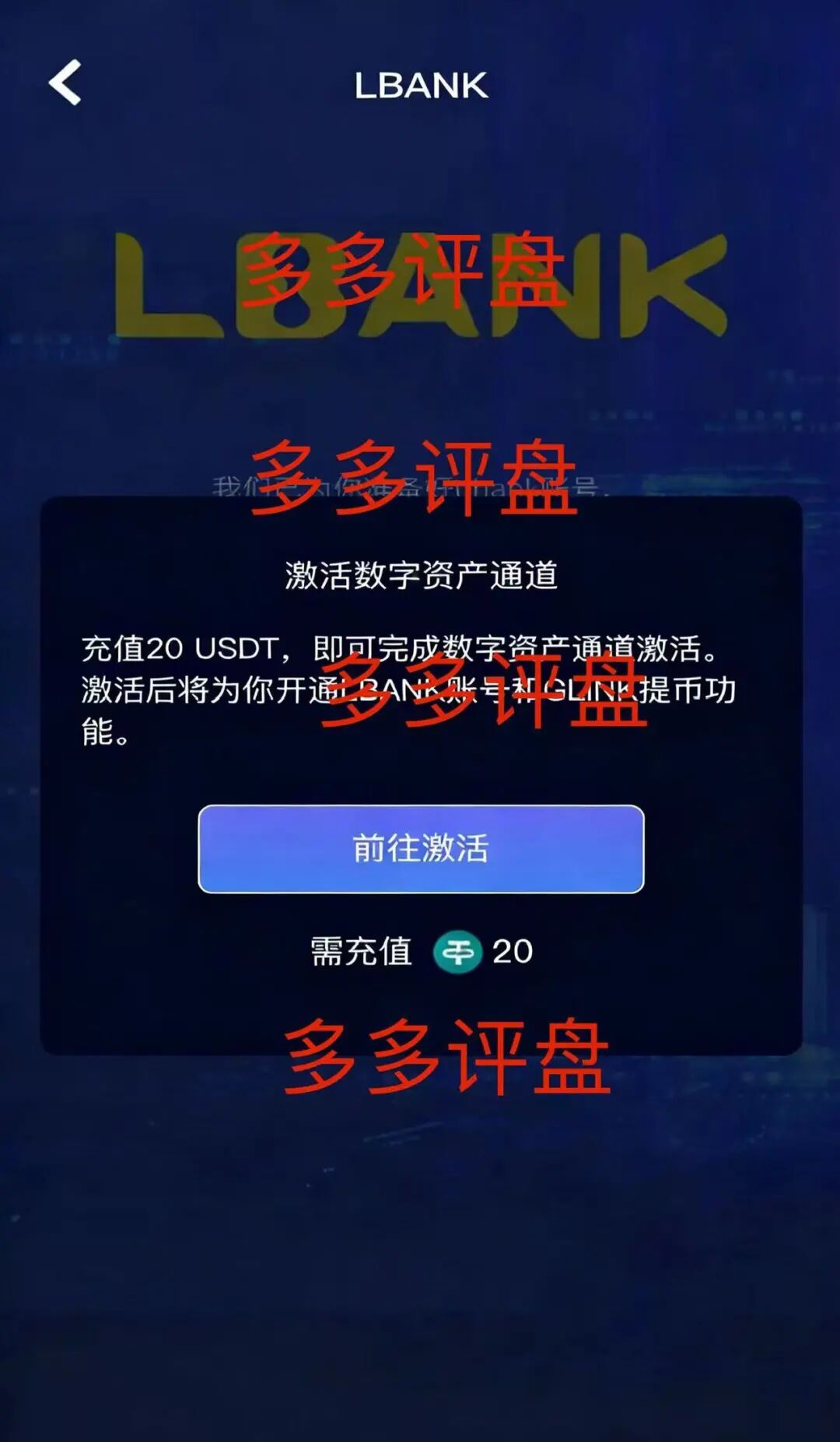 紧急通告！睿盛环球Golden Link软跑路实锤，圈钱数十亿，受害者火速维权插图1