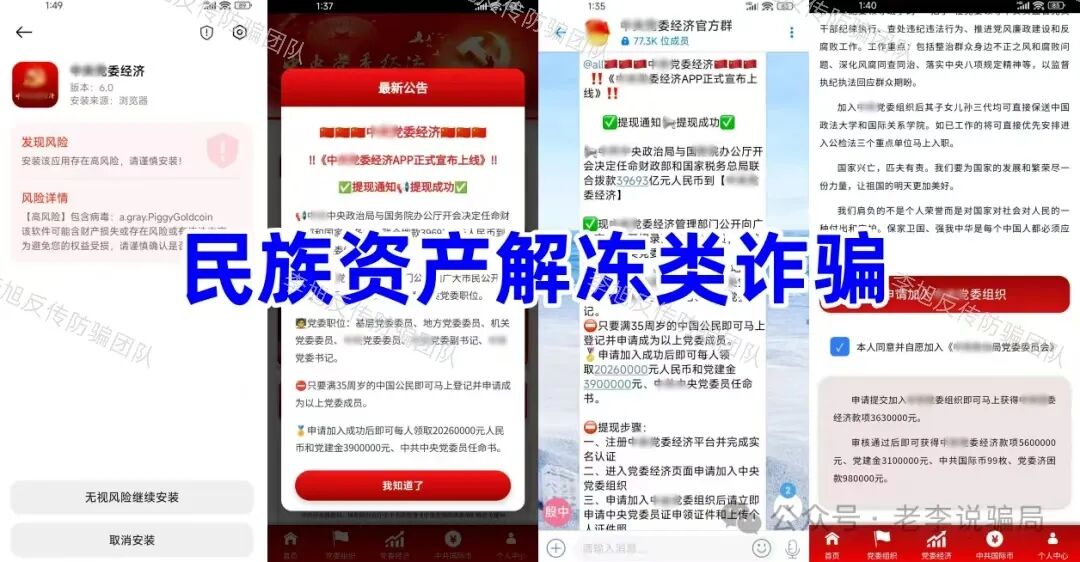 赶紧跑！警惕这15个正在收割的项目都是“无底洞”，有的已收费20次！全是骗局！插图9