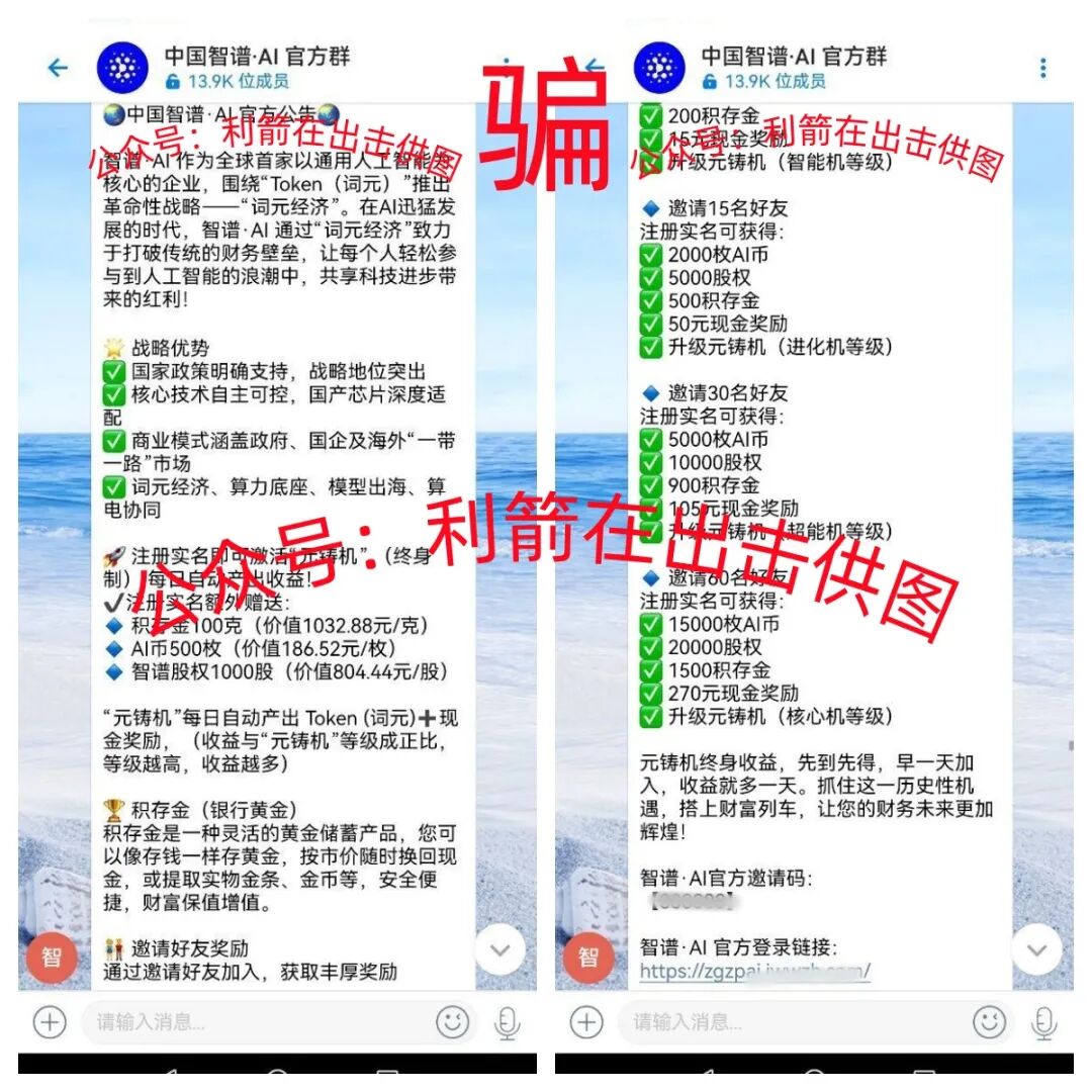 这10个项目都是诈骗，别信别交钱，以免上当被骗！插图2