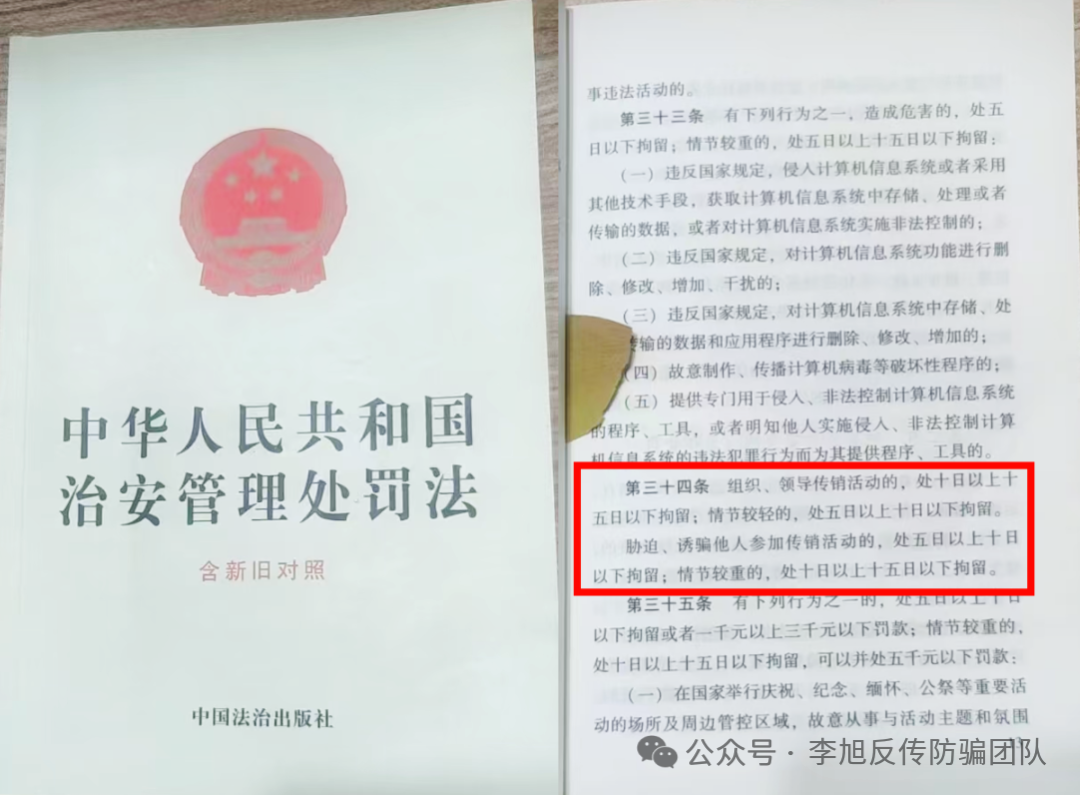 为什么国家不会专门针对“中绿平债传销”在中央新闻或国家层面发言?你早该知道的5个真相!插图3 为什么国家不会专门针对“中绿平债传销”在中央新闻或国家层面发言?你早该知道的5个真相!插图3