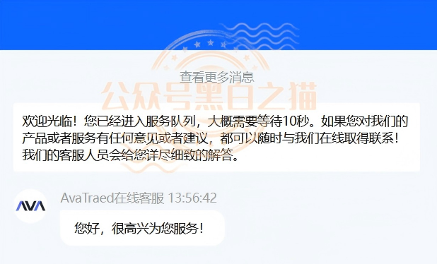 资金盘“AvaTrade爱华”丧心病狂,诱导父母全部家当充值,子女苦劝四处求助……插图8 资金盘“AvaTrade爱华”丧心病狂,诱导父母全部家当充值,子女苦劝四处求助……插图8