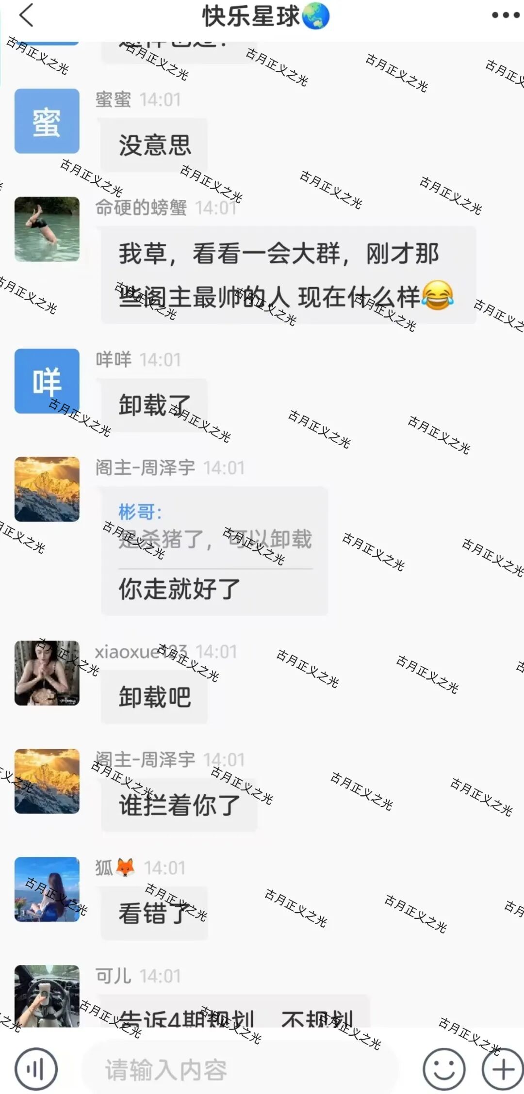科普分析:信合资本等网络彩票项目风险解读与骗局识别插图2 科普分析:信合资本等网络彩票项目风险解读与骗局识别插图2
